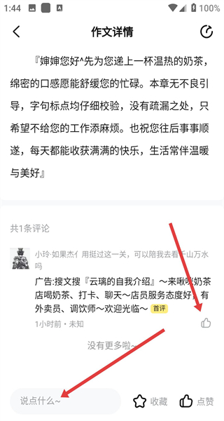 快对作业app下载