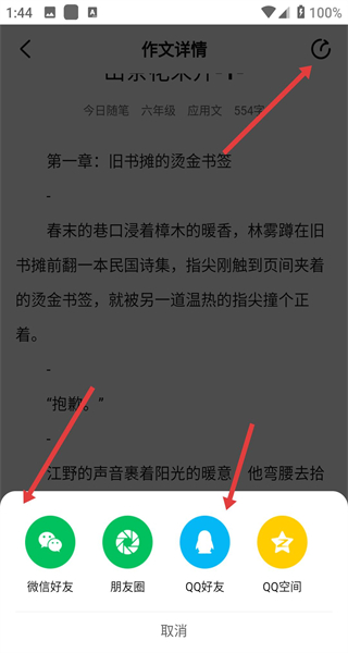 快对作业app下载