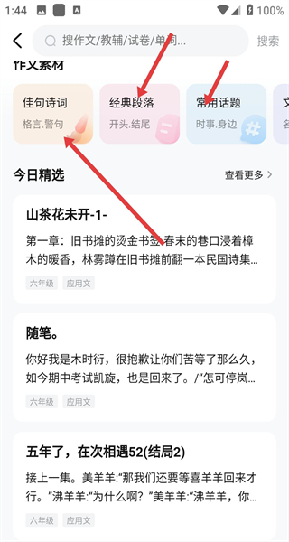快对作业app下载