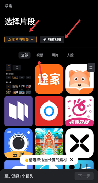 小影视频制作软件