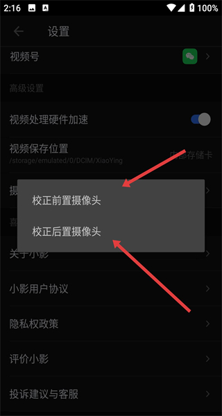 小影视频制作软件