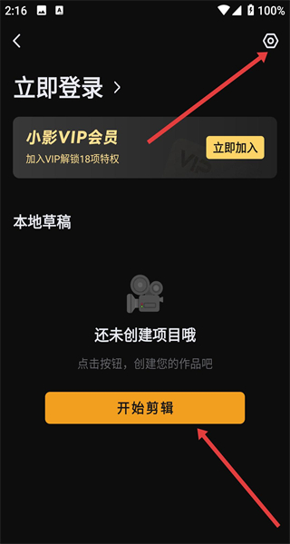 小影视频制作软件