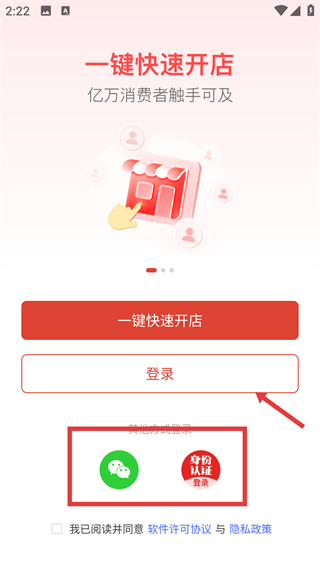 拼多多商家后台手机版下载