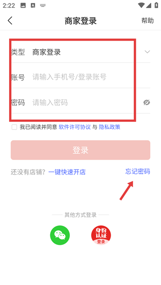 拼多多商家后台手机版下载