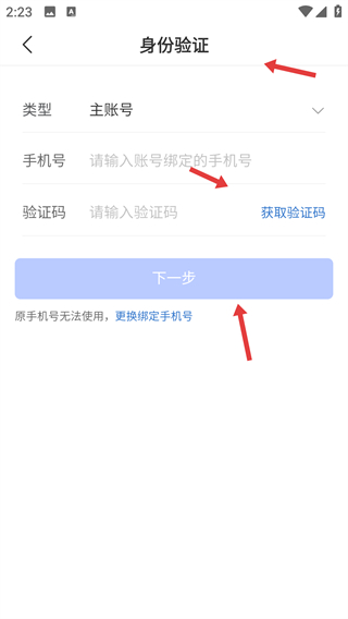 拼多多商家后台手机版下载