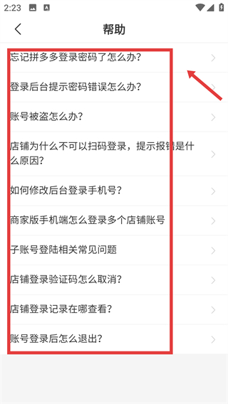 拼多多商家后台手机版下载