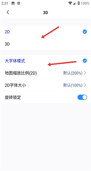 奥维互动地图2026最新版下载