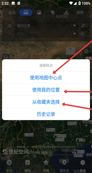 奥维互动地图免费版