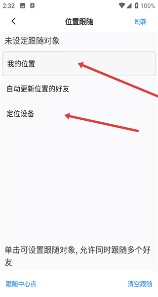 奥维互动地图免费版