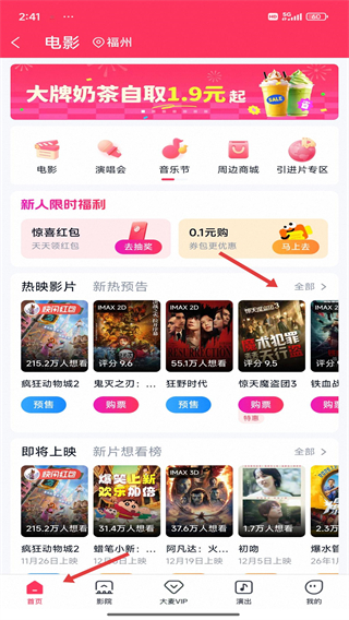 饿了么app最新版