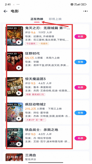饿了么app最新版