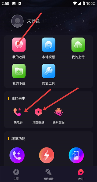 来电秀