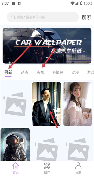 高清壁纸主题安卓版