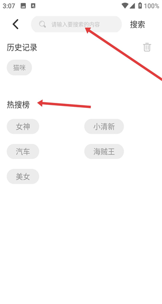 高清壁纸主题安卓版