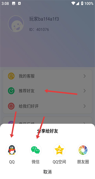高清壁纸主题软件