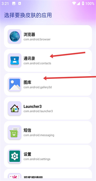 灵动主题皮肤