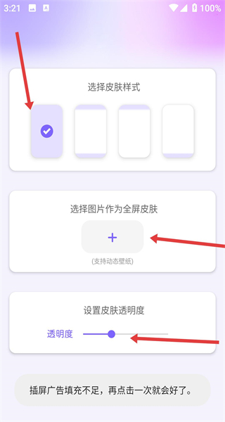灵动主题皮肤