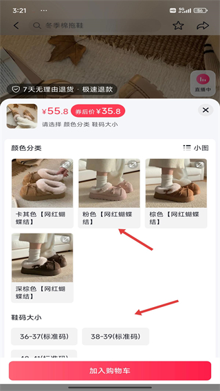 抖音火山版免费下载2026