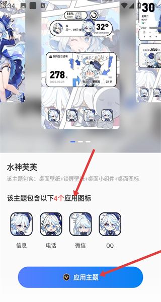 心动主题壁纸安卓版