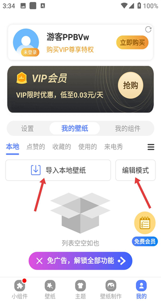 心动主题壁纸安卓版