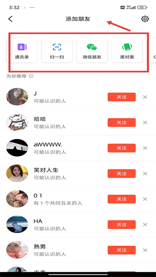 2026火山小视频极速版(改名抖音火山版)下载
