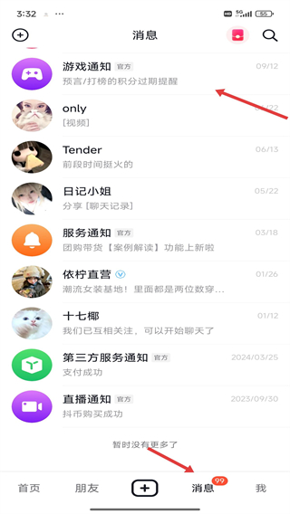 2026火山小视频极速版(改名抖音火山版)下载