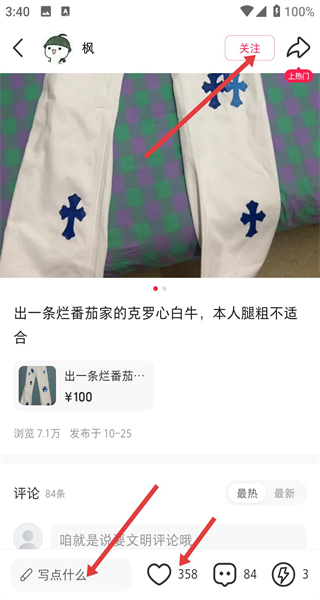 微店