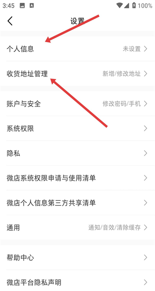 微店
