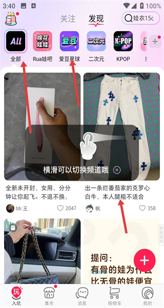 微店