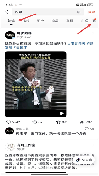 2026火山小视频官方正版(抖音火山版)
