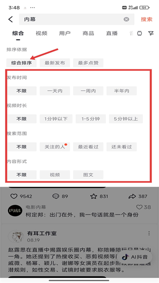 2026火山小视频官方正版(抖音火山版)