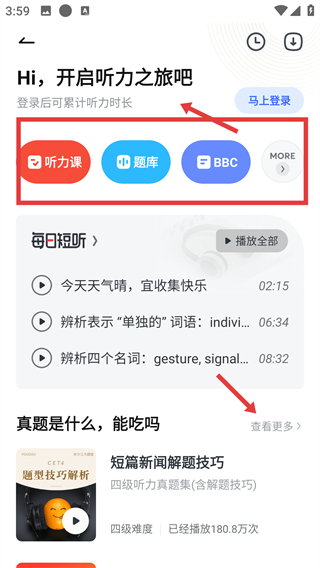 有道词典