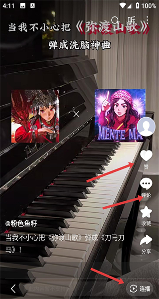 百度App