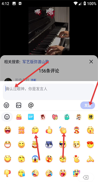 百度App