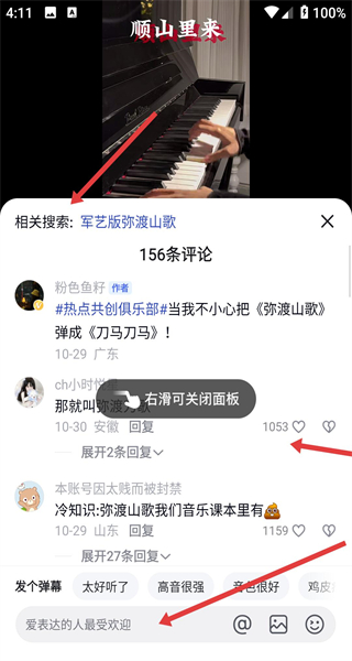 百度App
