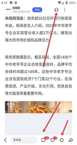 百度App