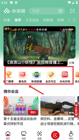 央视频