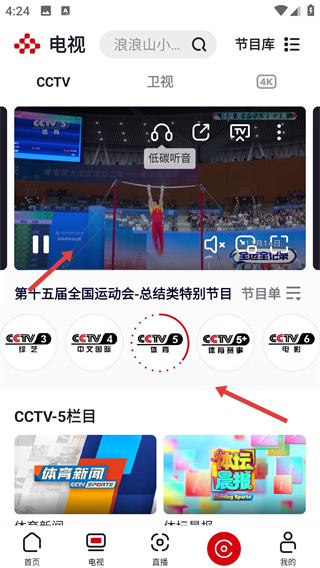 央视频