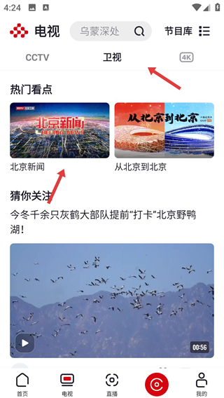 央视频