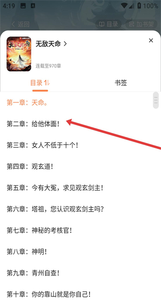 百度一下app