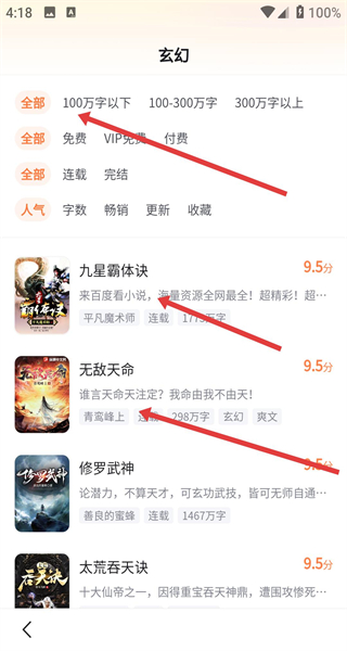 百度一下app