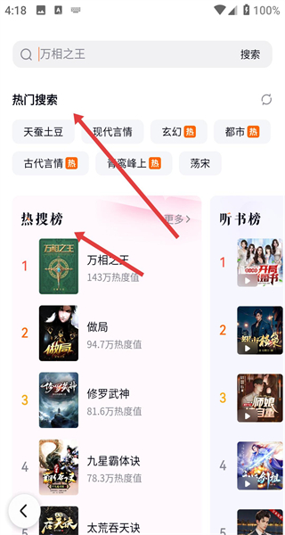 百度一下app