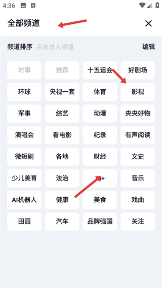 央视频APP