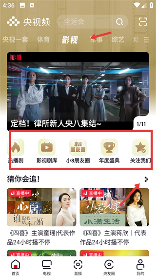 央视频APP