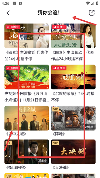 央视频APP