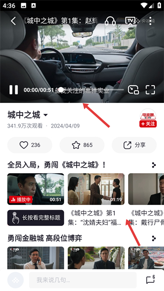 央视频APP
