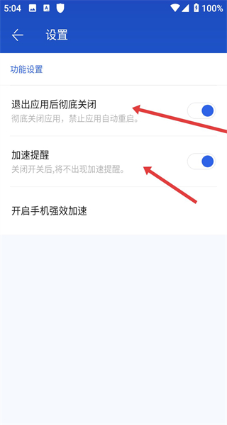 百度手机卫士网页版
