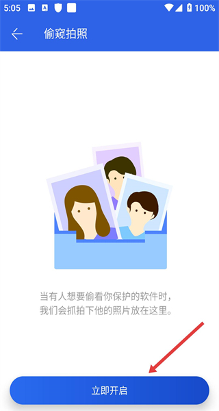 百度手机卫士