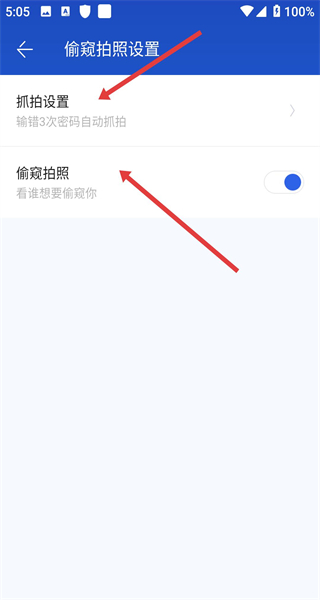 百度手机卫士