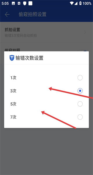 百度手机卫士